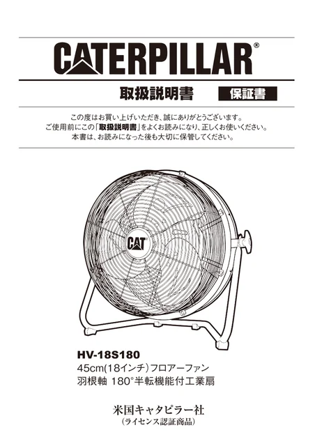musashiムサシ HV-18S180